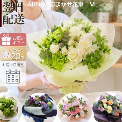 ブーケ 花とギフトの店 ARNE - 花束・切り花・ブーケ｜Yahoo!ショッピング