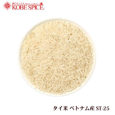 ベトナム産　お米　20キロ ベトナム産 お米 20キロ