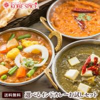 レトルトカレー 選べるお試し3品セット ≪簡易パッケージ≫　送料無料 