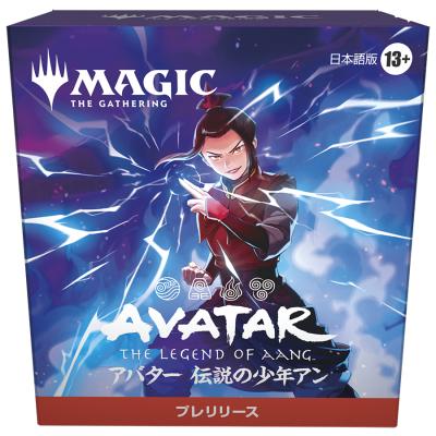 マジック：ザ・ギャザリング | アバター 伝説の少年アン』 日本語版