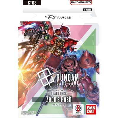 ガンダムカードゲーム スタートデッキ（パッケージ：構築済みデッキ