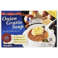ピルボックス オニオングラタン スープ 10食 インスタント 玉ねぎ　簡単　フリーズドライ PILLBOX　送料無料　コストコ | 神戸市場 select shop