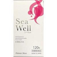 株式会社ヒューマン・モア 　シーウェル(Sea Well)　120粒 ＜かき肉エキス＞【栄養補助食品】＜広島県産牡蠣100％使用＞ | こうべ漢方研究所