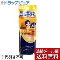 【メール便で送料無料 ※定形外発送の場合あり】 株式会社アヌシ 　タマゴキャッチャー 1個入 ＜アタマジラミすき取りクシ＞ | こうべ漢方研究所