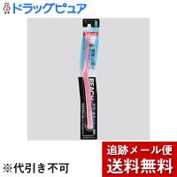 【メール便で送料無料 ※定形外発送の場合あり】 銀座ステファニー化粧品株式会社 リーチ奥歯集中ケアコンパクト ふつう 1本(色の選択はできません) | こうべ漢方研究所