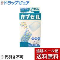 【メール便で送料無料 ※定形外発送の場合あり】 小林カプセル 食品カプセル ＃4号 ( 100コ入 ) | こうべ漢方研究所