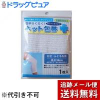 【メール便で送料無料 ※定形外発送の場合あり】 テルコーポレーション 簡単らくらくネット包帯　ひざ・太もも長さ38ｃｍ　1枚入 | こうべ漢方研究所