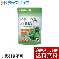 【メール便で送料無料 ※定形外発送の場合あり】 オリヒロ株式会社 PD イチョウ葉エキス＆DHA 60粒×３個セット | こうべ漢方研究所