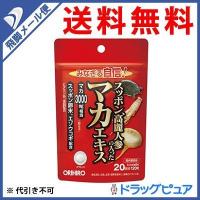 【●メール便にて送料無料 代引不可】 オリヒロ スッポン高麗人参の入ったマカエキス 120粒 ＜みなぎる自信！マカ3000mg。飲みやすいタブレット＞ | こうべ漢方研究所