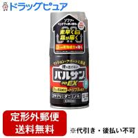 【第2類医薬品】【定形外郵便で送料無料でお届け】 レック バルサン プロＥＸ ノンスモーク霧タイプ 12-20畳用＜マンション・アパートに最適＞ 93g 【TK450】 | こうべ漢方研究所