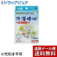 【メール便で送料無料 ※定形外発送の場合あり】 株式会社テイクネット 洗濯槽快 ( 30g )  ＜洗濯物の除菌消臭と洗濯槽のカビ取りに！＞ | こうべ漢方研究所