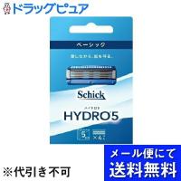 【メール便で送料無料 ※定形外発送の場合あり】 シック・ジャパン株式会社 シック　ハイドロ５ ベーシック 替刃スキンガード付 5枚刃 4コ入 | こうべ漢方研究所