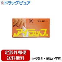 【定形外郵便で送料無料でお届け】 岩谷マテリアル アイラップ ミニ 【TK290】 | こうべ漢方研究所