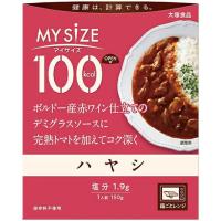 大塚食品株式会社 　マイサイズ 100kcal　ハヤシ 150g ＜健康は計算できる＞＜カロリーコントロール＞【CPT】 | こうべ漢方研究所