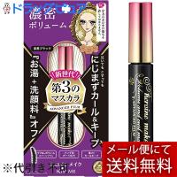 【メール便で送料無料 ※定形外発送の場合あり】 株式会社伊勢半 ヒロインメイク ボリューム＆カールマスカラ アドバンストフィルム 01 漆黒ブラック | こうべ漢方研究所