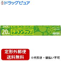 【定形外郵便で送料無料でお届け】 旭化成ホームプロダクツ株式会社 サランラップ 30cm*20m ( 1本入 ) 【TK450】 | こうべ漢方研究所