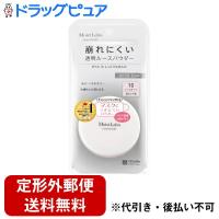 【定形外郵便で送料無料でお届け】 株式会社明色化粧品 Moist Labo（モイストラボ） ルースパウダー 【TK290】 | こうべ漢方研究所