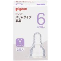 ピジョン株式会社 スリムタイプ乳首 Yサイズ(スリーカット) 2個入 ＜6ヶ月から＞ 【北海道・沖縄は別途送料必要】【CPT】 | こうべ漢方研究所