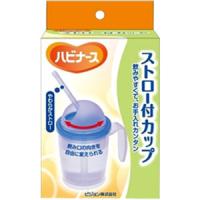 【送料無料】【NIMK】ストロー付カップ 【離島別途送料】【△】 | こうべ漢方研究所