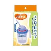 【NIMK】ポイント8倍相当 ストロー付カップ 【北海道・沖縄は別途送料必要】 | こうべ漢方研究所