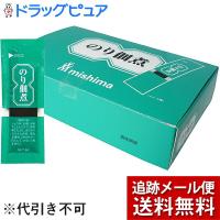 【メール便で送料無料 ※定形外発送の場合あり】三島食品株式会社　のり佃煮5g×40袋(発送まで6-10日・キャンセル不可・開封してお届け)【開封】 | こうべ漢方研究所