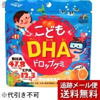 【メール便で送料無料 ※定形外発送の場合あり】 株式会社ユニマットリケン 　こどもDHAドロップグミ 90粒 【栄養補助食品】 | こうべ漢方研究所