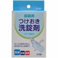 浅井商事株式会社 尿器用つけおき洗錠剤 20錠 【■■】【北海道・沖縄は別途送料必要】 | こうべ漢方研究所