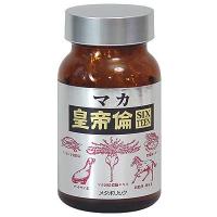 【送料無料】 メタボリック マカ皇帝倫 SIXTEEN 200錠【△】 | こうべ漢方研究所