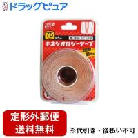 【定形外郵便で送料無料でお届け】 日進医療器株式会社 ZERO TAPE キネシオテープ ZERO TEX キネシオロジーテープ 巾75mm×5M 1巻入り 【TK450】 | こうべ漢方研究所