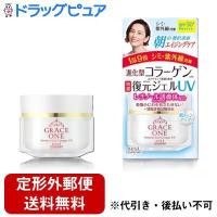 【定形外郵便で送料無料】 コーセーコスメポート グレイスワン 濃潤リペアジェルUV SPF50+PA++++ ( 100g ) 【TK450】 | こうべ漢方研究所