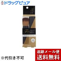 【メール便で送料無料 ※定形外発送の場合あり】 株式会社コージー本舗 スライド フェイス&amp;チークブラシ | こうべ漢方研究所