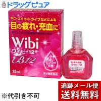 【第2類医薬品】【メール便で送料無料 ※定形外発送の場合あり】 滋賀県製薬株式会社 ワイビー12 45ml(15ml×3) 【こうべ漢方研究所】 | こうべ漢方研究所