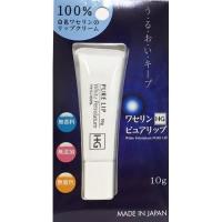 大洋製薬株式会社 ワセリンHG ピュアリップ 10g ＜白色ワセリン100％。無香料・無着色・保存料無添加＞ 【北海道・沖縄は別途送料必要】【CPT】 | こうべ漢方研究所