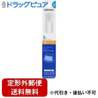 【メール便で送料無料 ※定形外発送の場合あり】 オムロンヘルスケア株式会社 替えブラシ 幅広プレミアム SB-122（2本入） ＜幅広プレミアム＞ | こうべ漢方研究所