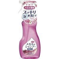 株式会社ソフト99コーポレーション メガネのシャンプー 除菌EX フローラルの香り(200mL) ＜メガネ専用洗浄剤♪＞【CPT】 | こうべ漢方研究所