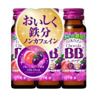 エーザイ株式会社 　チョコラBB　Feチャージ ノンカフェイン 50ml×3本入パック 【栄養機能食品(鉄)】  【北海道・沖縄は別途送料必要】【CPT】 | こうべ漢方研究所