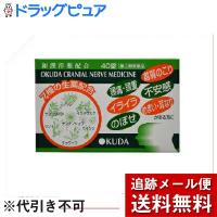 【第(2)類医薬品】【メール便で送料無料 ※定形外発送の場合あり】 奥田製薬株式会社 奥田脳神経薬 40錠 | こうべ漢方研究所