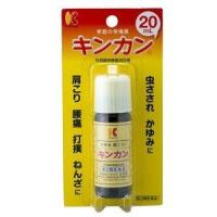 【第2類医薬品】株式会社金冠堂 キンカン (20ml) 【北海道・沖縄は別途送料必要】【CPT】 | こうべ漢方研究所