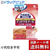 【J】【メール便で送料無料 ※定形外発送の場合あり】 小林製薬株式会社 ナットウキナーゼ EPA DHA 30粒 【栄養補助食品】 | こうべ漢方研究所