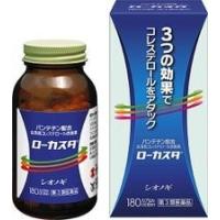 【第3類医薬品】塩野義製薬株式会社 ローカスタ 180カプセル【セルフメディケーション対象】【北海道・沖縄は別途送料必要】 | こうべ漢方研究所