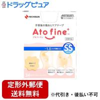 【定形外郵便で送料無料でお届け】 ニチバン株式会社 アトファイン SSサイズ 25mm×25mm 24枚 【TK260】 | こうべ漢方研究所