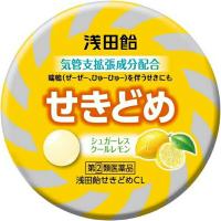 【第(2)類医薬品】株式会社浅田飴 浅田飴 せきどめCL クールレモン味（36錠） ＜つらいせきやたんに効く、ドロップタイプのせきどめ薬＞【CPT】【濫用】 | こうべ漢方研究所
