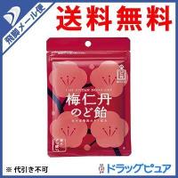 【●メール便にて送料無料 代引不可】 森下仁丹 梅仁丹(ウメジンタン)のど飴 60g入×5袋セット （2個口での発送となる場合がございます) | こうべ漢方研究所