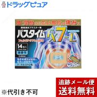 【第2類医薬品】 【メール便で送料無料 ※定形外発送の場合あり】 祐徳薬品工業株式会社 パスタイムFX7-L ワイドサイズ 14枚入 【セルフメディケーション対象】 | こうべ漢方研究所