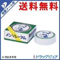 【第3類医薬品】【●メール便にて送料無料 代引不可】 【発J】ロート製薬株式会社 メンソレータム 12g | こうべ漢方研究所