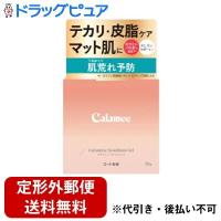 【定形外郵便で送料無料でお届け】 ロート製薬株式会社 カラミー カラミンノーセバムジェル 70g 【TK390】 | こうべ漢方研究所