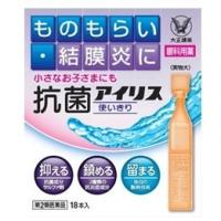 【第2類医薬品】あすつく12時まで 大正製薬株式会社 『抗菌アイリス使いきり　18本入』×3個 【北海道・沖縄は別途送料必要】 | こうべ漢方研究所