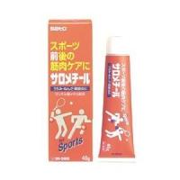 【第3類医薬品】佐藤製薬 サロメチール 200g 【■■】【北海道・沖縄は別途送料必要】 | こうべ漢方研究所