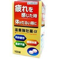 【第3類医薬品】皇漢堂製薬株式会社滋養強壮薬α１６０錠 【北海道・沖縄は別途送料必要】 | こうべ漢方研究所