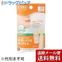 【メール便で送料無料 ※定形外発送の場合あり】ユースキン製薬株式会社　リリップケアスティック 3.5g×3個セット 発送まで6-10日・キャンセル不可 | こうべ漢方研究所